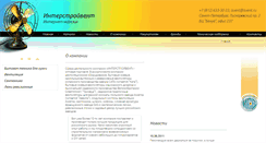 Desktop Screenshot of isvent.ru
