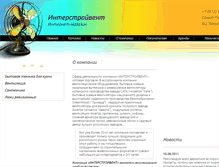 Tablet Screenshot of isvent.ru